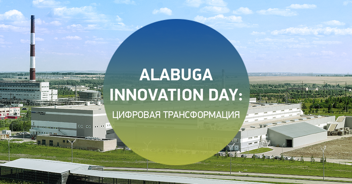 PROF-IT GROUP, Джошкуноз Алабуга и Omron провели Alabuga Innovation day: Цифровая трансформация