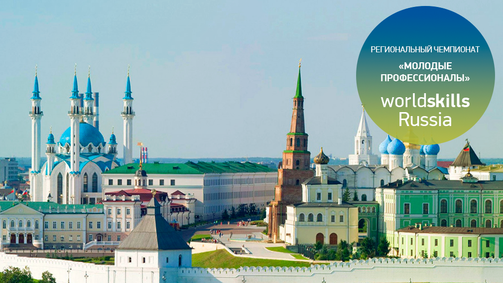 Эксперты PROF-IT GROUP поддержали региональный чемпионат «Молодые профессионалы» WorldSkills Russia